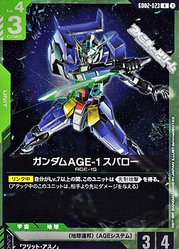 画像1: 【R】ガンダムAGE-1 スパロー (1)