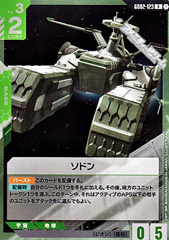 画像1: 【R】ソドン (1)
