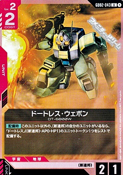 画像1: 【U】ドートレス・ウェポン (1)