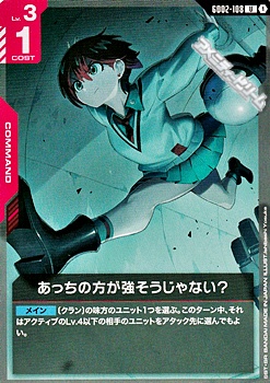 画像1: 【U】あっちの方が強そうじゃない？ (1)