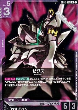 画像1: 【R】ゼダス (1)