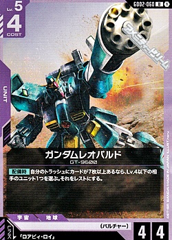 画像1: 【U】ガンダムレオパルド (1)