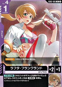 画像1: 【U】ラフタ・フランクランド (1)