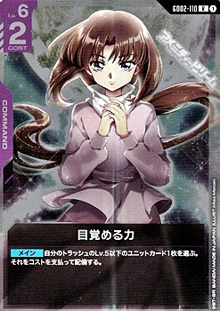 画像1: 【R】目覚める力 (1)