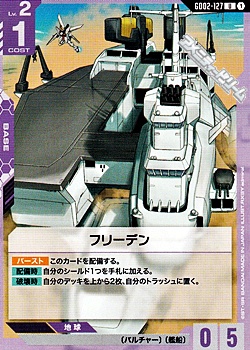 画像1: 【U】フリーデン (1)