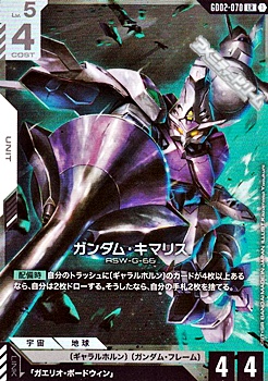 画像1: 【LR】ガンダム・キマリス (1)