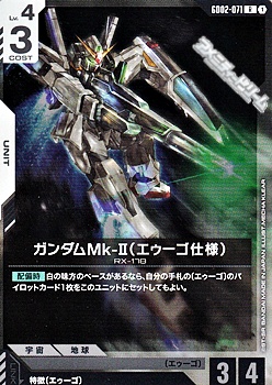 画像1: 【R】ガンダムMk-II（エゥーゴ仕様） (1)