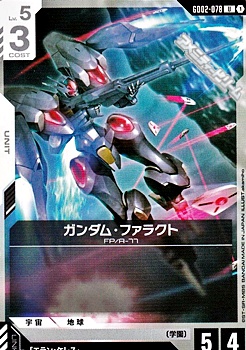 画像1: 【U】ガンダム・ファラクト (1)
