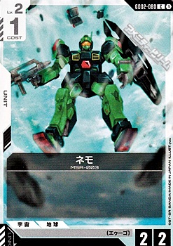 画像1: 【C】ネモ (1)