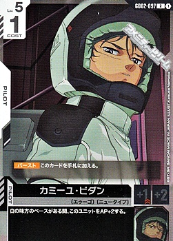 画像1: 【R】カミーユ・ビダン (1)