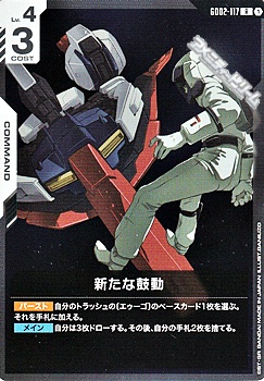 画像1: 【R】新たな鼓動 (1)