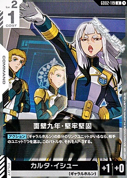 画像1: 【U】面壁九年・堅牢堅固 (1)