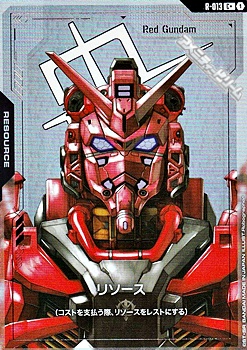 画像1: 【パラレル】リソース(赤いガンダム) (1)