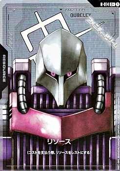 画像1: 【パラレル】リソース(キュベレイ) (1)