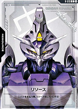 画像1: 【T】リソース(ガンダム・キマリス) (1)