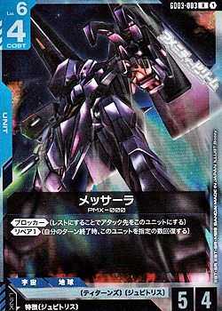 画像1: 【R】メッサーラ (1)