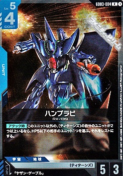 画像1: 【R】ハンブラビ (1)