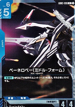 画像1: 【R】ペーネロペー（ミドル・フォーム） (1)
