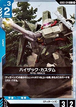 画像1: 【C】ハイザック・カスタム (1)