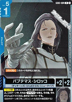 画像1: 【R】パプテマス・シロッコ (1)