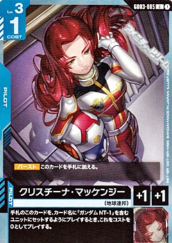 画像1: 【U】クリスチーナ・マッケンジー (1)