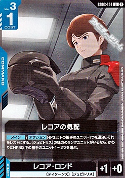 画像1: 【U】レコアの気配 (1)