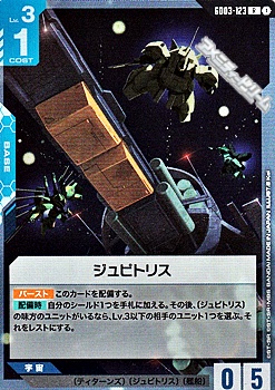 画像1: 【R】ジュピトリス (1)