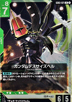 画像1: 【R】ガンダムデスサイズヘル (1)