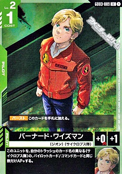 画像1: 【U】バーナード・ワイズマン (1)