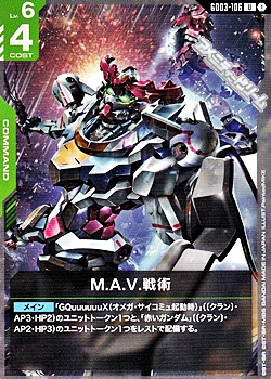 画像1: 【U】M.A.V.戦術 (1)