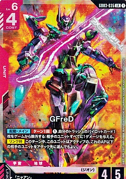 画像1: 【LR】GFreD (1)