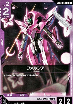 画像1: 【U】ファルシア (1)