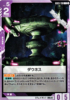 画像1: 【C】ダウネス (1)