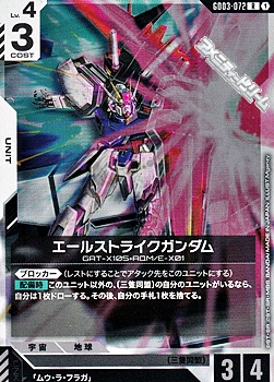 画像1: 【R】エールストライクガンダム (1)