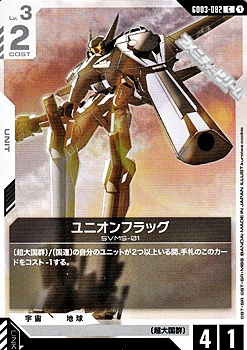 画像1: 【C】ユニオンフラッグ (1)