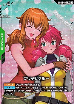 画像1: 【パラレル】ブリッジクルー (1)