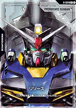 画像1: 【パラレル】リソース(プロヴィデンスガンダム) (1)