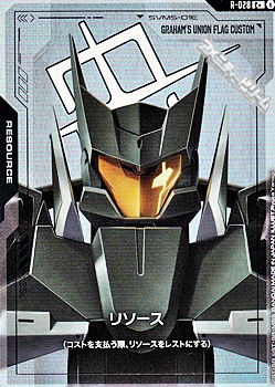 画像1: 【パラレル】リソース(グラハム専用ユニオンフラッグカスタム) (1)
