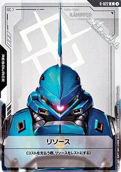 画像1: 【T】リソース(ケンプファー) (1)