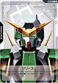 画像1: 【T】リソース(ガンダムデュナメス) (1)