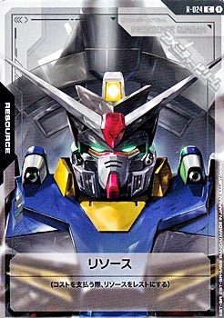 画像1: 【T】リソース(プロヴィデンスガンダム) (1)