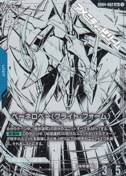 画像1: 【パラレル】ペーネロペー（フライト・フォーム） (1)