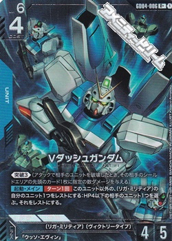 画像1: 【パラレル】Vダッシュガンダム (1)