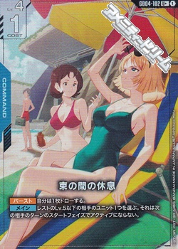 画像1: 【パラレル】束の間の休息 (1)