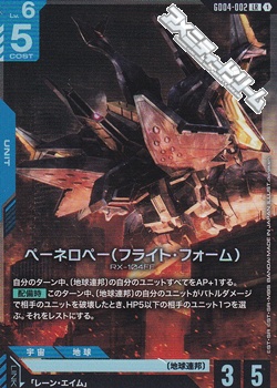 画像1: 【LR】ペーネロペー（フライト・フォーム） (1)