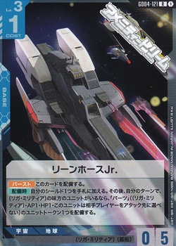 画像1: 【R】リーンホースJr. (1)