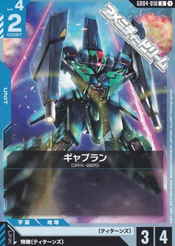 画像1: 【U】ギャプラン (1)