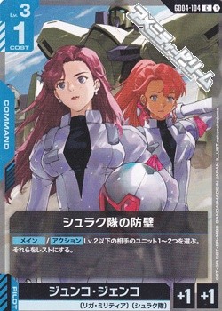 画像1: 【C】シュラク隊の防壁 (1)