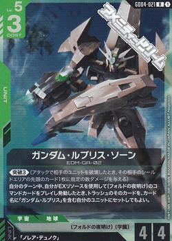 画像1: 【R】ガンダム・ルブリス・ソーン (1)