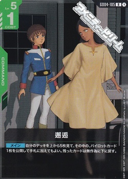 画像1: 【R】邂逅 (1)